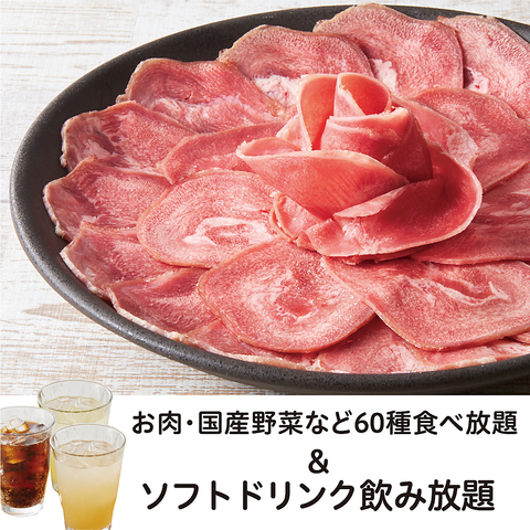 厳選したお肉と新鮮国産野菜を楽しめるお得な宴会コース！