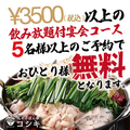 ちゃんぽん酒場　ちゃんぽん亭コシキ 今泉本店のおすすめ料理1