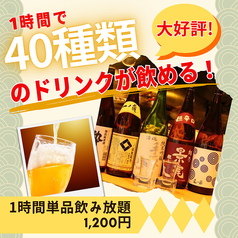 助六酒場 青物横丁のおすすめポイント1