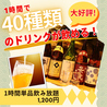 助六酒場 青物横丁のおすすめポイント1