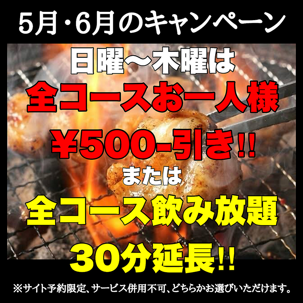 たんはら 五井店の写真ギャラリー