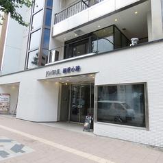 呑み喰い処 ひとりでこれるもん 本店の外観1