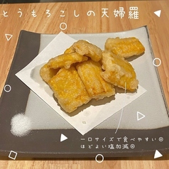 とうもろこしの天婦羅