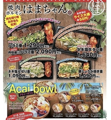 テイクアウト限定　お弁当＆アサイーボウルの写真