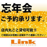 Linkつくば店の詳細