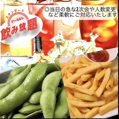 えんまん家 徳島秋田町店のコース写真