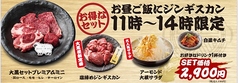 旭川成吉思汗 大黒屋 西中洲店のおすすめランチ1