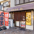 遊食厨房 力のロゴ