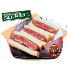 ビーフカツサンド〈デミグラスソース〉