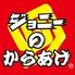 串カツ酒場 丸山武蔵のロゴ