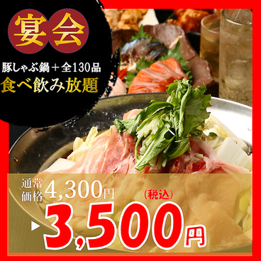 個室居酒屋 マサムネ お初天神店のおすすめ料理1