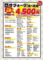 お得な食べ放題コース2750円(税込)～！