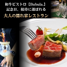 Bubula ブブラのおすすめポイント1
