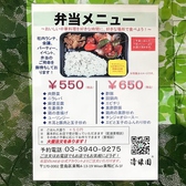 美味しい中華弁当のテイクアウト(配達応相談)OK!マーボ豆腐/鶏の唐揚げ/ユーリンジーなど7種は550円、酢豚/回鍋肉/エビチリ/黒酢酢豚など7種は650円とお得!ご飯大盛りは+50円、その他ご予算に応じてお造り致します!社内ランチ、会議、パーティー、イベントになどに!もちろん大量注文もOK♪