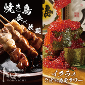 鮮魚と和牛 個室居酒屋 トロ一（とろいち）新宿本店のおすすめ料理2
