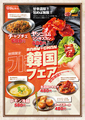 大衆ジンギスカン酒場 ラムちゃん 千葉店のおすすめ料理1