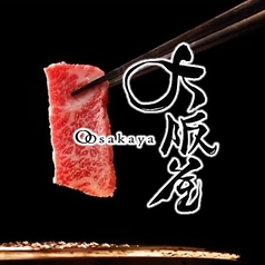 大阪屋 浜町店のおすすめポイント1