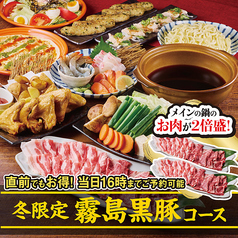 新総合居酒屋 和民のこだわりのれん街 大井町東口駅前店のおすすめ料理1