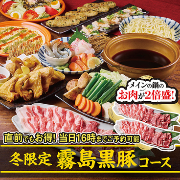 新総合居酒屋 和民のこだわりのれん街 大井町東口駅前店のおすすめ料理1