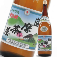 薩摩茶屋