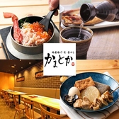 かまどか 秋葉原店の詳細