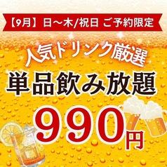 十徳や 水前寺店のコース写真
