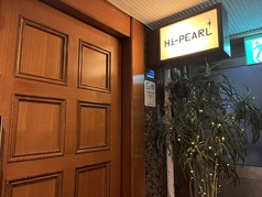Hi-PEARL ハイパール