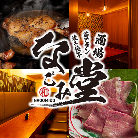 【神田駅徒歩約1分】新OPEN！サク飲み出来るコスパ◎個室でのんびりご利用可能！