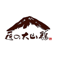 『匠の大山鶏』を使った厳選料理を多数ご用意★★