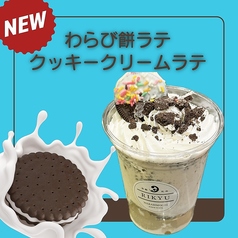 クッキークリームラテ