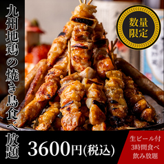 3h食べ飲み放題3種￥3600～ 金土3時間飲み放題￥1800!!