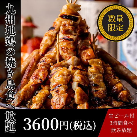 【個室で喫煙可】焼き鳥・焼きとんを手軽に味わう串焼き専門店！完全個室あり！