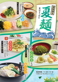 レストラン 膳のおすすめ料理3