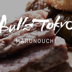 Bulls Tokyo Marunouchi ブルズトウキョウマルノウチの特集写真