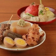 「あごだしおでん」と「鶏だしおでん」を楽しめます◎