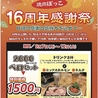 焼肉居酒屋 ぽっこのおすすめポイント3