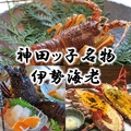 神田ッ子 市川店のおすすめ料理1