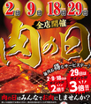 【あみやき亭公式アプリでお得なクーポン♪】いっぱい食べてお得に貯まる♪ポイントカードは、お得がいっぱい☆さらに、29日は肉の日であみやき亭アプリポイントが3倍DAY☆