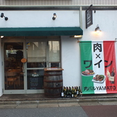 肉バル YAMATO 船橋店の雰囲気3