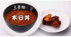 満腹セット【本日丼＋唐揚２個】