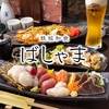 鉄板和食 ばしゃま