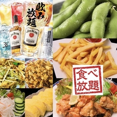 えんまん家 徳島秋田町店のコース写真