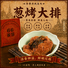 ネギ香味ポークチョップ
