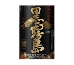 黒霧島（芋）　宮崎