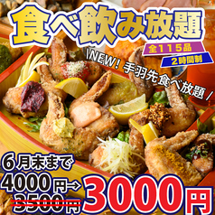 焼き鳥居酒屋 鶏っく 富山駅前店のおすすめ料理1