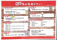 IZAKAYA 佑助　本町本店のコース写真