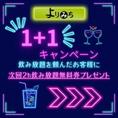 居酒屋 よりみち立川本店のおすすめ料理2