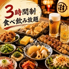 あおちょ 千葉店のコース写真