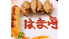 中華料理 はま亭 日比野店のロゴ