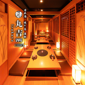 丸吉酒場 千葉店の写真